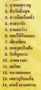 สุนทราภรณ์ในดวงใจ6  มณฑนา โมรากุล (ชุดสิ้นรักสิ้นสุข) VCD1022-web2